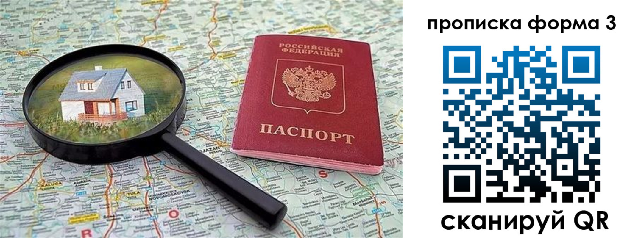 прописка от собственника в Суровикино