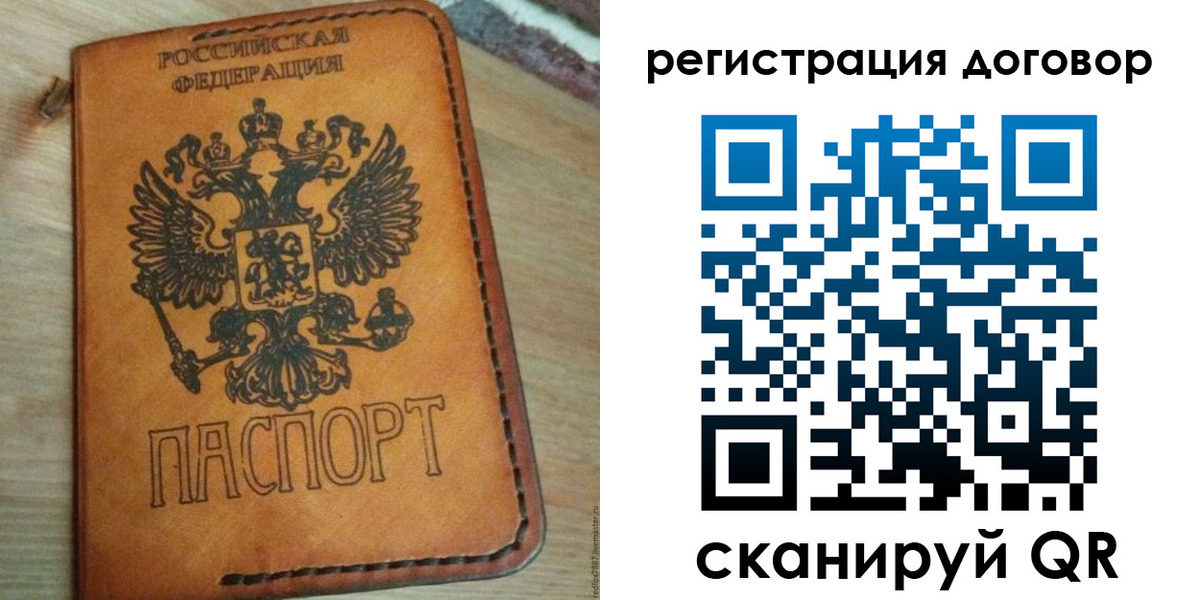 временная регистрация собственник в Суровикино